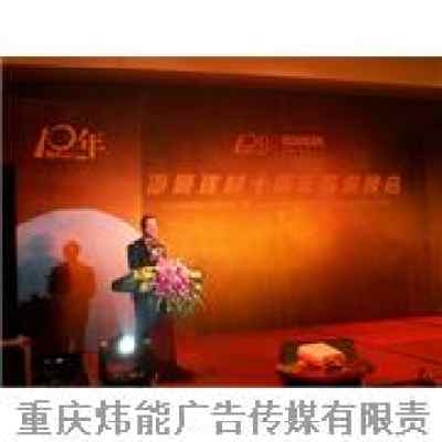 重慶公關(guān)活動(dòng)策劃 融合山城特色，塑造品牌影響力