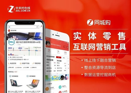 雙旦特惠來(lái)襲，中關(guān)村在線同城購(gòu)開(kāi)啟本地化鉅惠新篇章